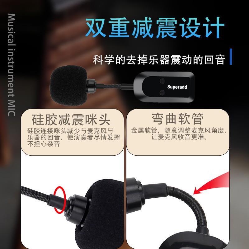 无线麦克风中阮琵琶民族乐器专用拾音器舞台演出魔术贴固 定话筒