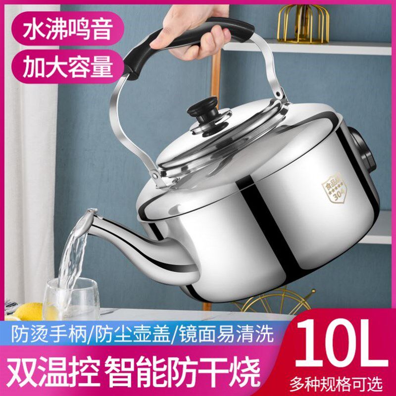 304不锈钢电热水壶 自动断电鸣笛10L大容量防干烧水壶插电烧水壶