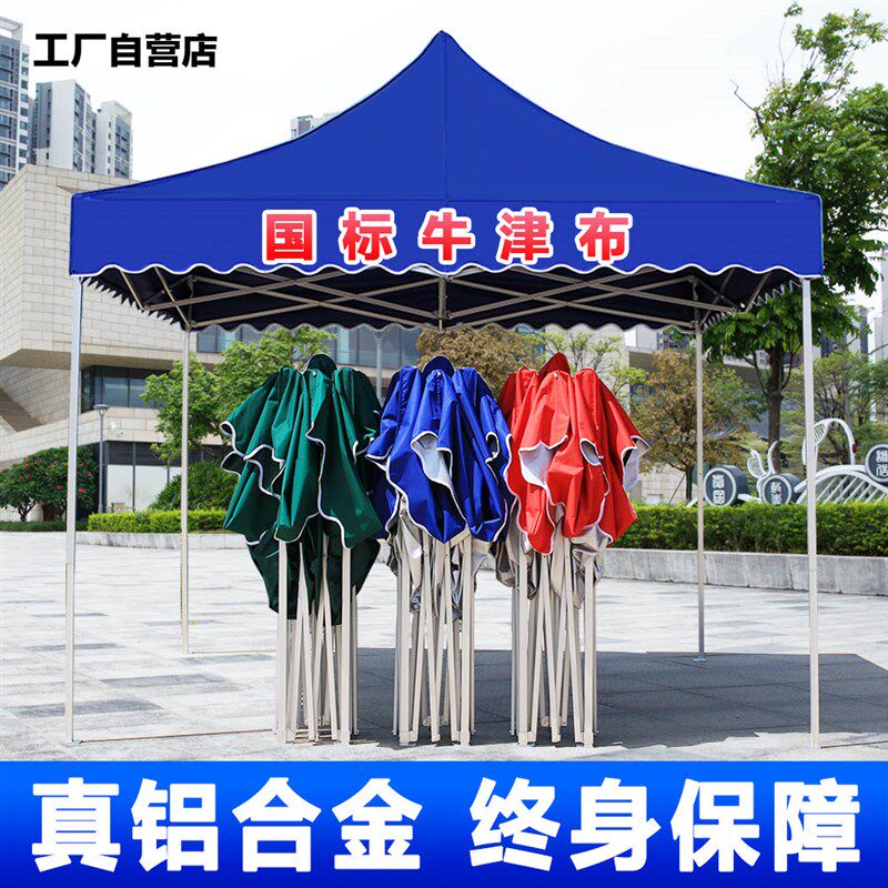 广告帐篷户外铝合金伸缩式折叠四角帐篷大伞摆地摊三折车载遮阳棚
