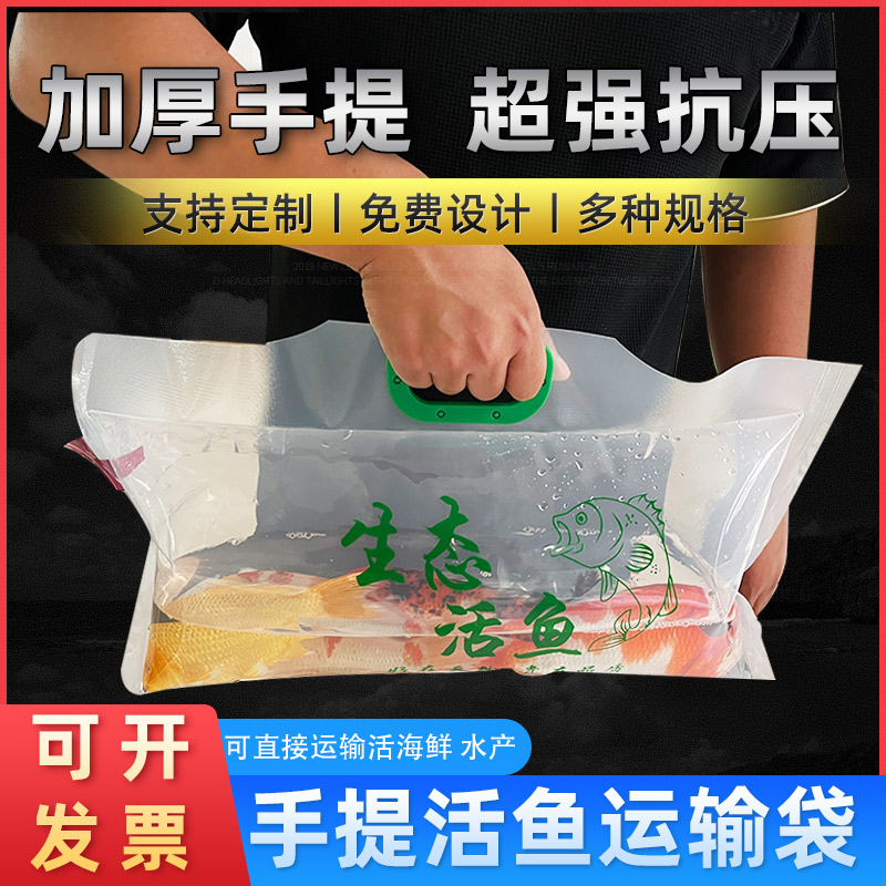 活鱼氧气打包袋加厚活鱼氧气打包袋海鲜鲟鱼鲤鱼胖头鱼氧气运输袋