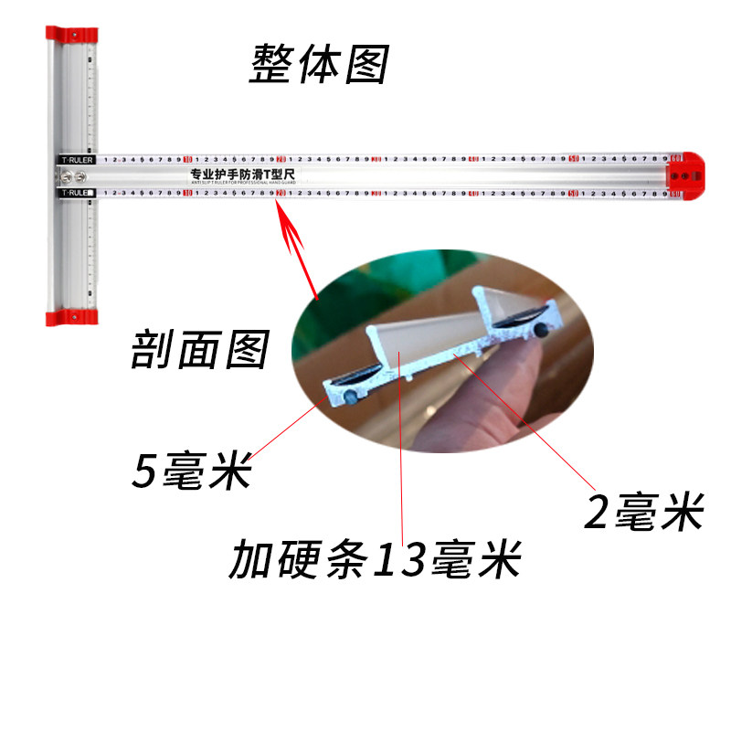 铝合金广告防护直尺T型丁字尺防滑护手软玻璃皮革裁切尺120cm木工