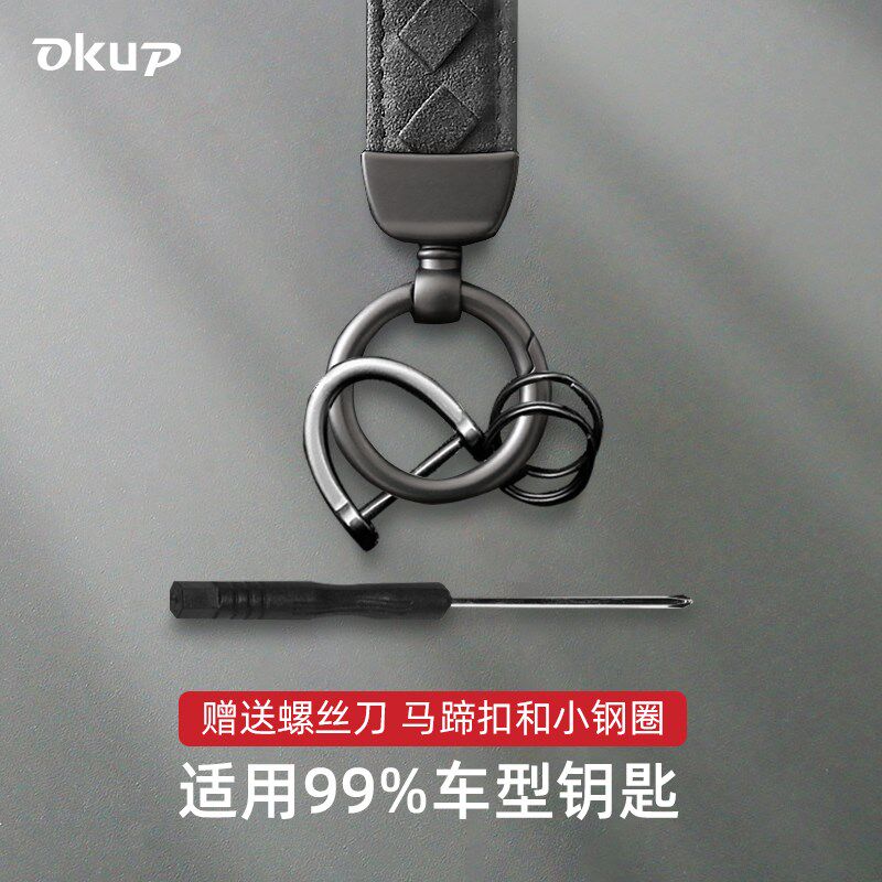 车钥匙扣男士车用挂饰高档翻毛皮遥控器挂扣锁钥链女汽车钥匙挂件