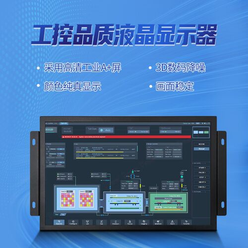 机架式工业显示器触控屏幕机柜上架式显示屏高清7/8/10/12/19/21