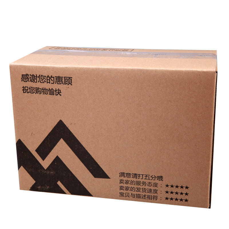 【5号纸箱整袋】淘宝瓦楞纸板箱快递打包装纸箱小箱子纸盒子