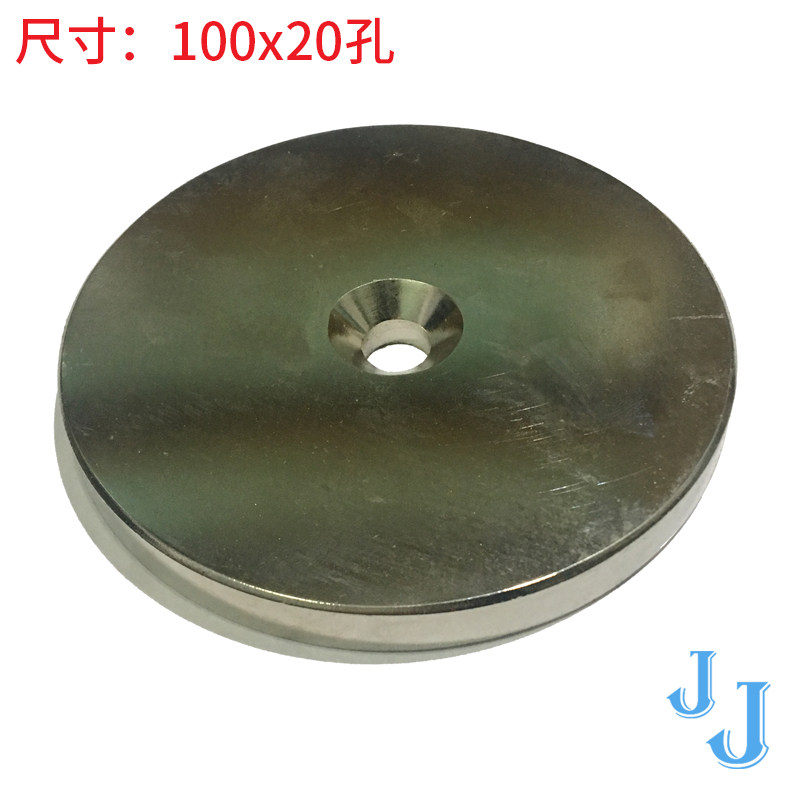 超强磁铁强磁王 大号 强力圆形强磁吸铁石100x20孔