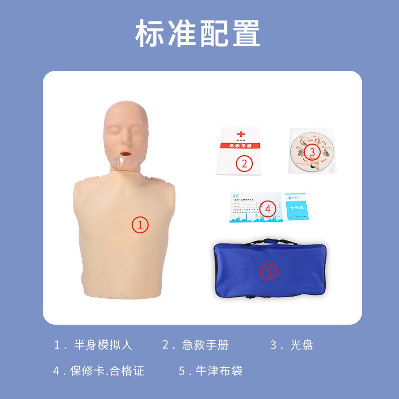 CPR心肺复苏模拟人假人半身 医学人体模型 急救培训人工呼吸橡皮