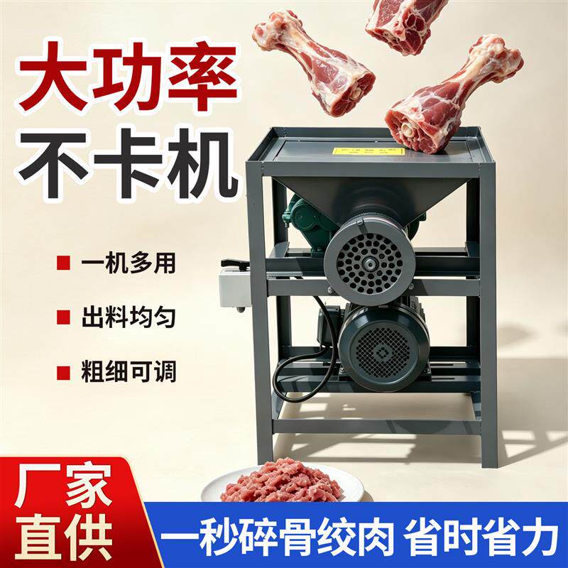 商用破骨绞肉机大小养殖场专用绞猪大骨鸡鸭鹅冻肉喂狗专用碎骨机