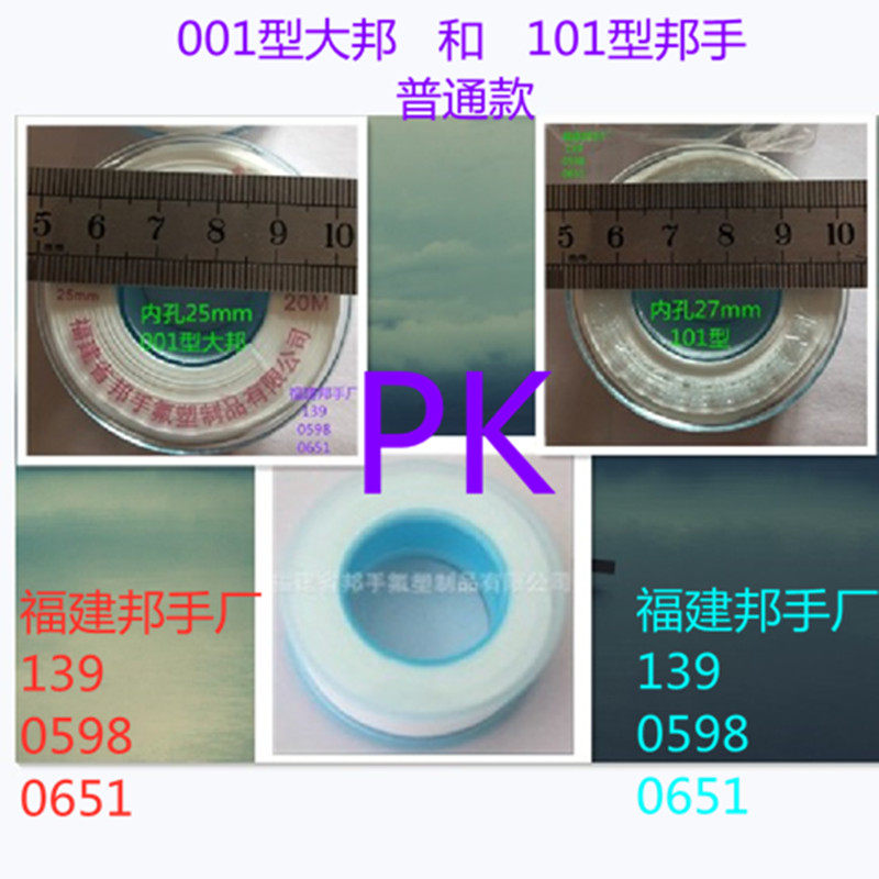 邦手生料带101帮手生胶带水胶布加厚兰标加厚20米管道密封带 热卖