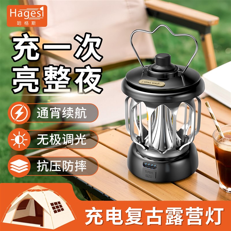户外露营灯超长续航氛围灯复古马灯充电照明灯帐篷灯手提灯野营灯