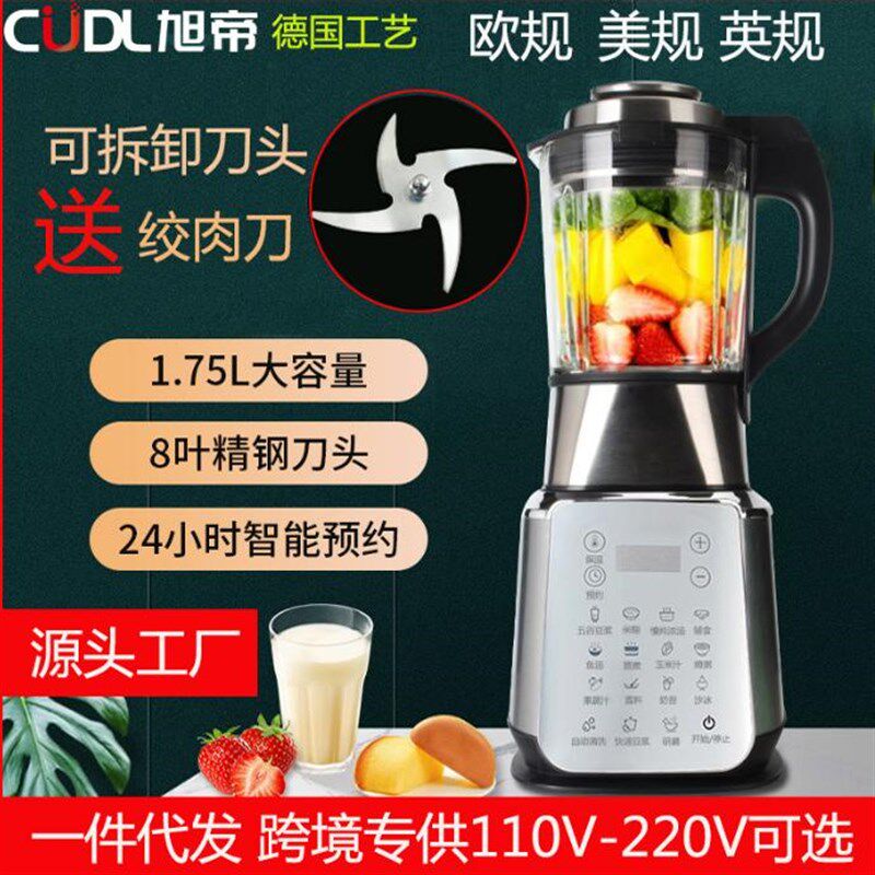 110V伏出口破壁机家用豆浆机绞肉研磨一体机全自动免煮免滤料理机