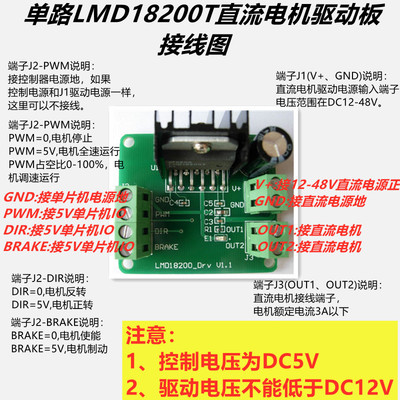 LMD18200T直流电机驱动板电机驱动器驱动模块单路/双路带光电隔离