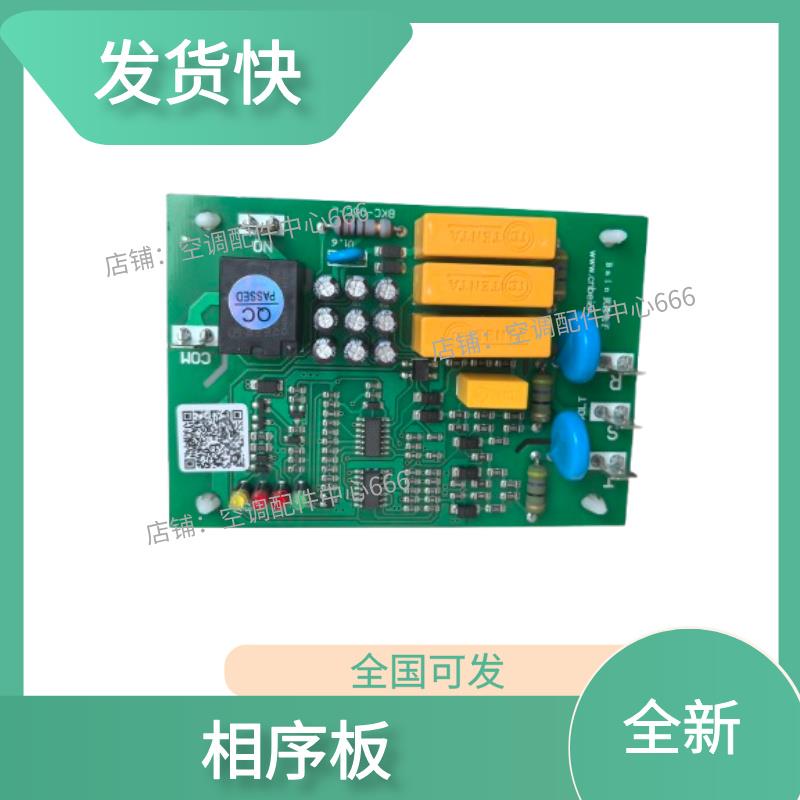 欧科BKC-05C-L主板EK V1.3相序保护器