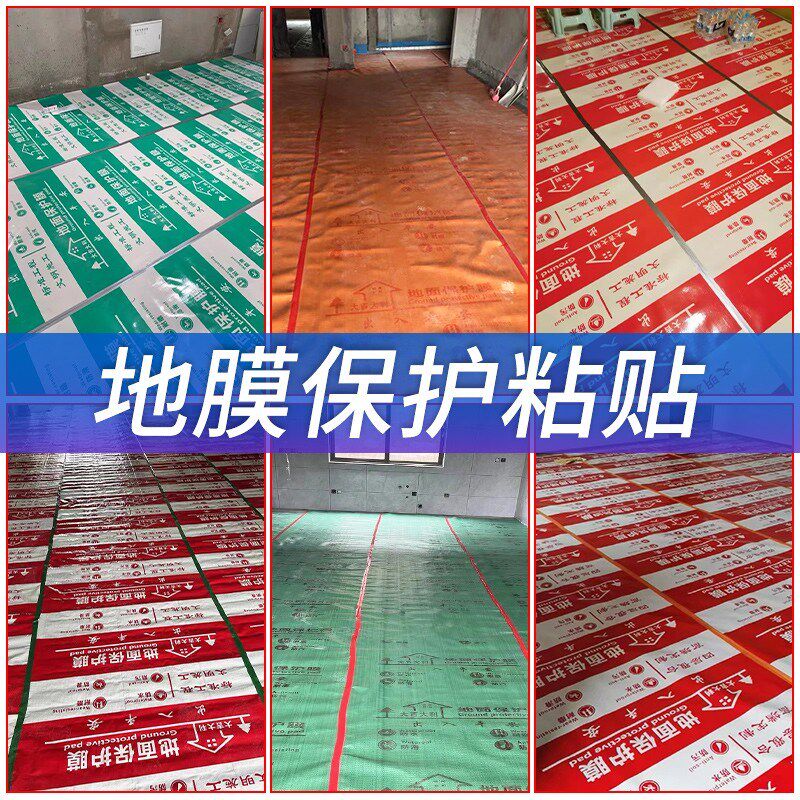 整箱红色布基胶带装修地垫保护地膜胶带粘地毯专用固定不残留胶带