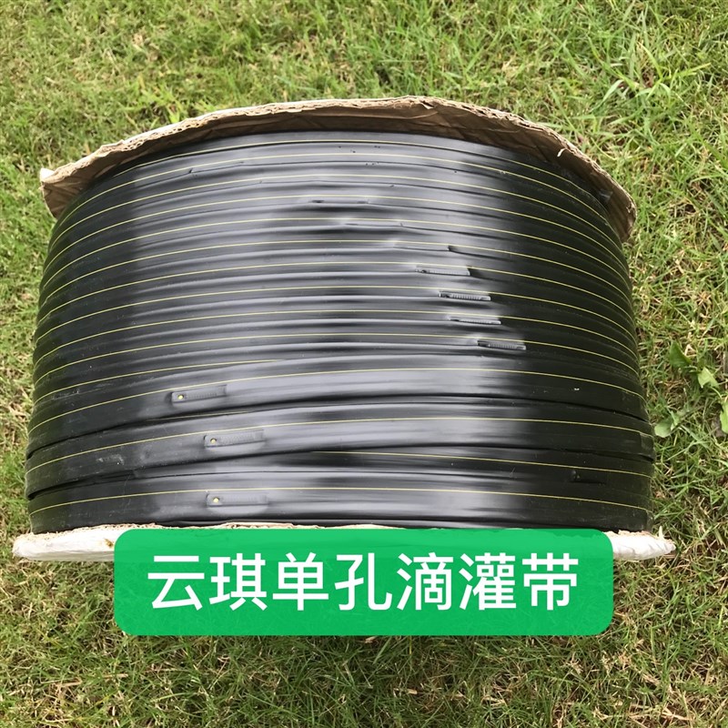 16贴片滴灌带大棚蔬菜滴水软管带农用花卉滴灌管农业灌溉草莓微喷