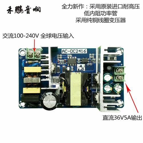180W开关电源板大功率工业电源模块裸板AC-DC模块110-220V转36V5A