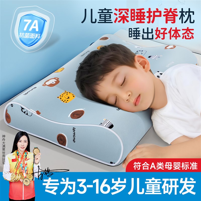 儿童枕头6岁以上四季通用小学生护颈椎助睡眠青少年专用8到10男孩