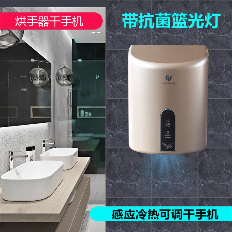 宾馆洗手间冷热干手机全自动感应家用风干烘手机酒店卫生间烘手器