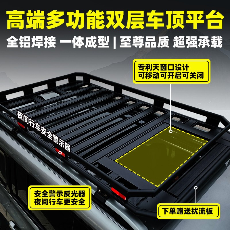 车顶行李架框越野SUV汽车车顶框免横杆拓展平台旅行架车载行李筐