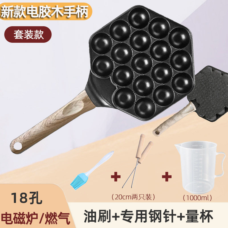 爆浆鸡蛋仔模具18孔不粘锅工具烤盘章鱼小丸子机家用专用小微笑锅