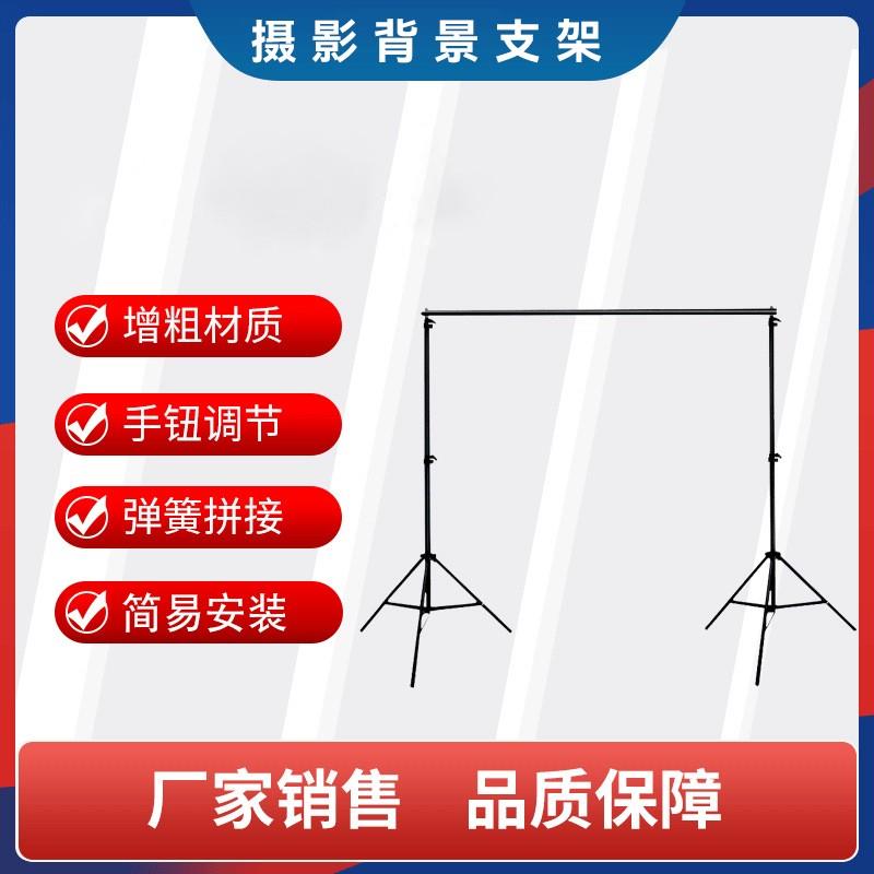 【升级加粗】拍照背景布架摄影背景架伸缩背景架背景架子送便携包