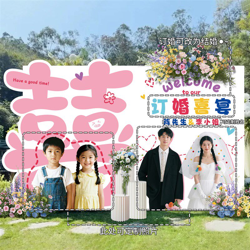 韩系订婚喜宴布置装饰kt板结婚礼婚纱照迎宾留影区场景拍照背景墙
