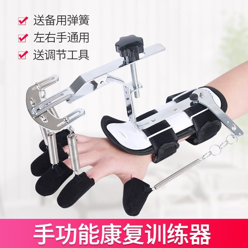 手指灵活训练器五指锻炼手力握力器手指力量康复训练器材