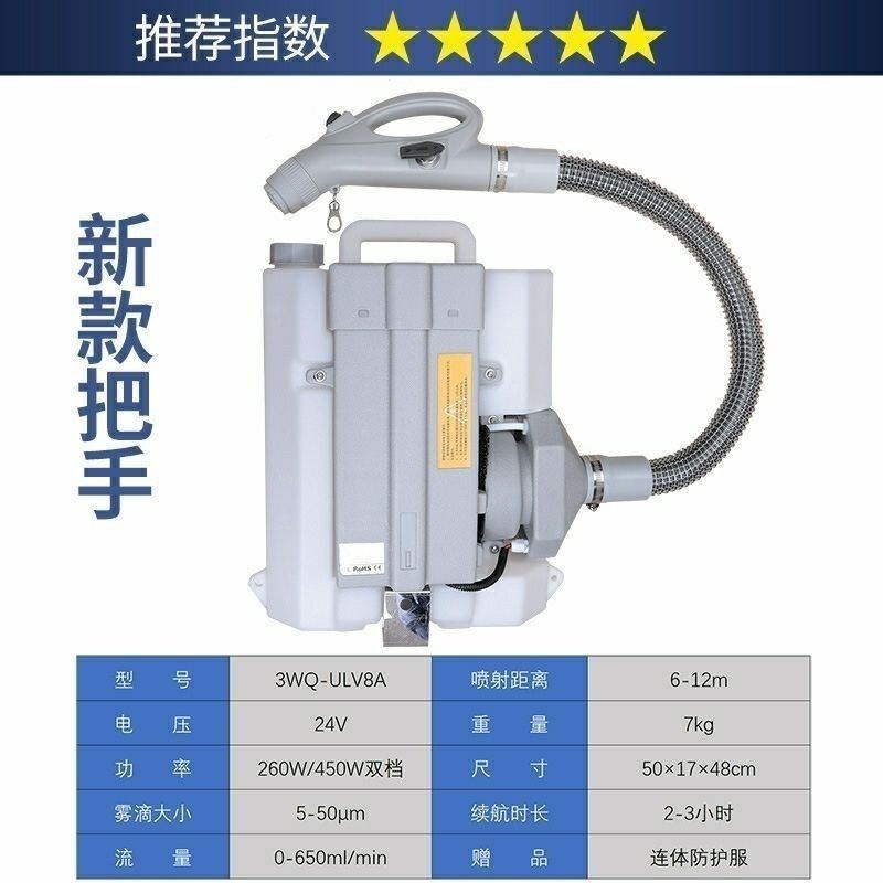 气溶胶超低容量喷雾机电动喷雾器防疫杀虫锂电池弥雾机消毒机发货