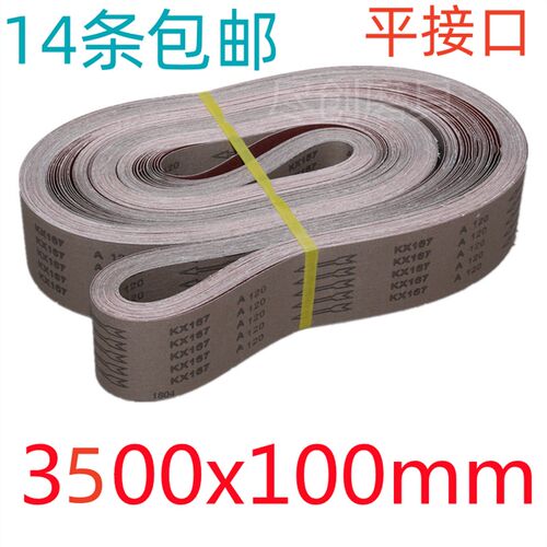 三角平面拉丝机砂带3500x100mm不锈钢铝材拉丝切割件去毛刺KX167