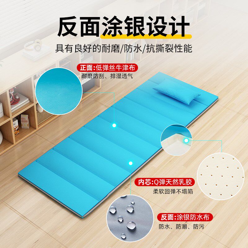 可折叠地铺睡垫床垫乳胶幼儿园午休垫午睡垫子小学生学校便携收纳