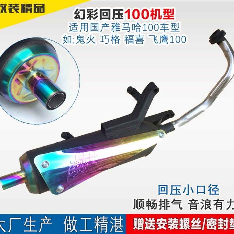 摩托车新款改装排气管RSZ福喜巧格125 静音 回压鬼火踏板车消声器