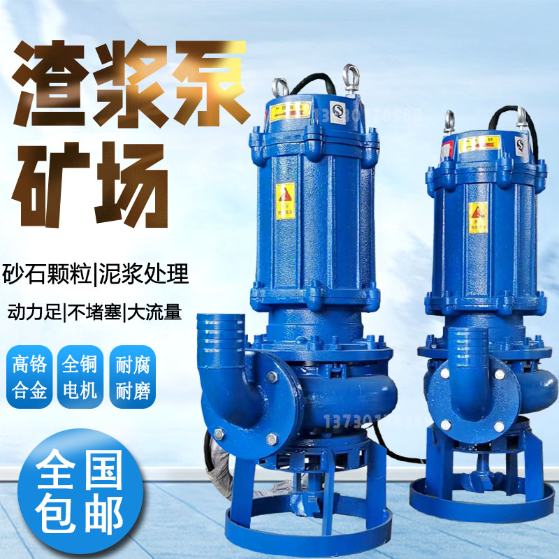 潜水渣浆抽沙泵无堵塞河底池塘清淤泥浆泵大型船用搅拌式吸砂机泵
