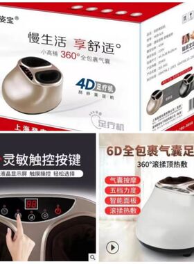 美姿宝足疗机全自动足底揉捏脚部脚底血气循环家用按摩器足部穴位