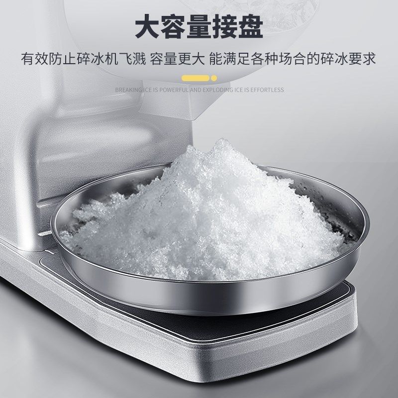 商用碎冰机 奶茶店冰沙机 高机身加强电机刨冰机