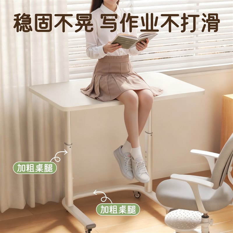 可升降学习桌简易书桌可移动桌子床边桌沙发边桌阳台卧室小户型迷