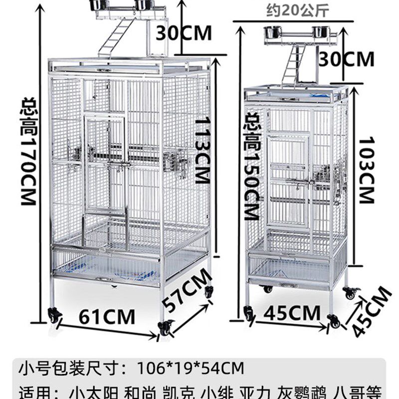 鹦鹉笼豪华大号别墅304不锈钢鸟笼超大大型 笼子站架特大繁殖群养