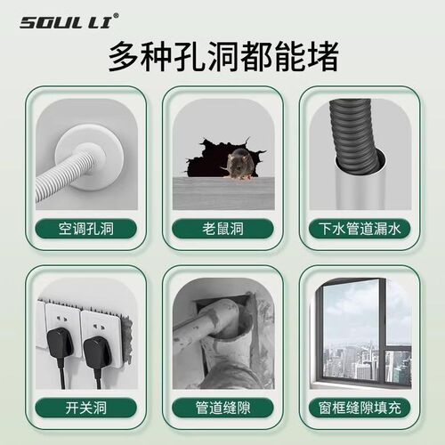 新款密封胶泥封堵空调孔堵塞泥堵洞堵漏填充防水防霉下水道封口泥
