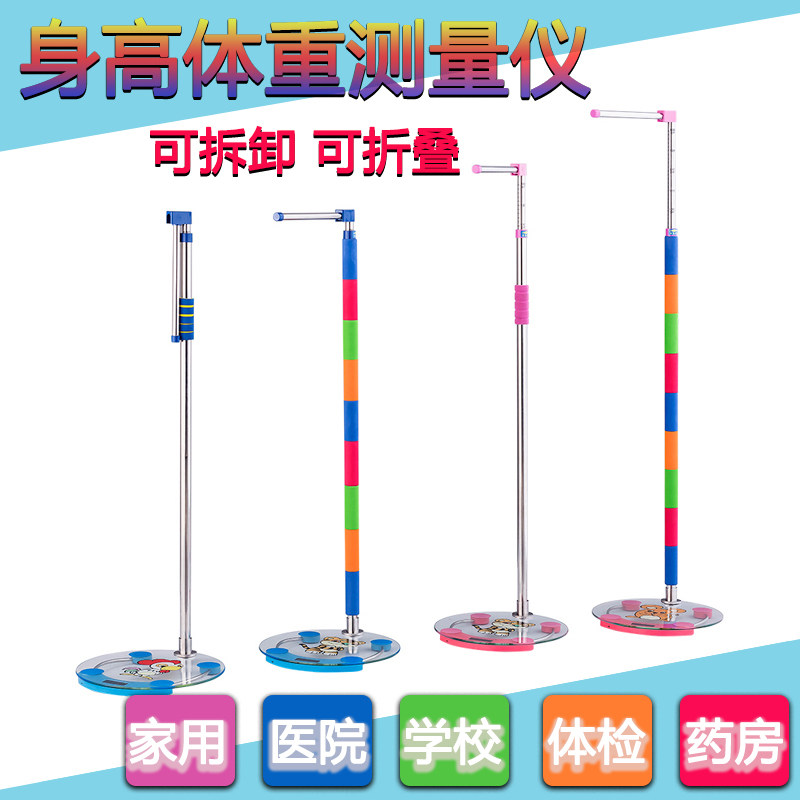 宝宝儿童身高体重测量仪一体机电子称重器精准幼儿园体检秤可折叠