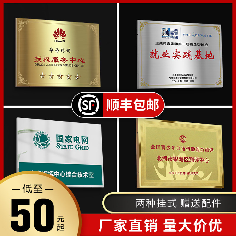 定制折边铜牌奖牌制作金属牌匾不锈钢公司门牌定做钛金广告授权牌