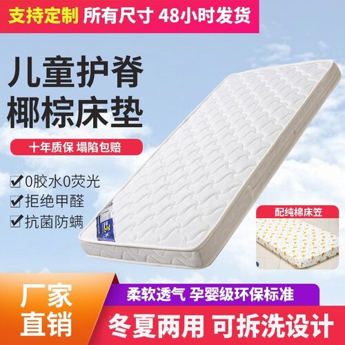 婴儿床垫天然椰棕新生儿儿童拼接床床垫乳胶床垫宝宝无甲醛可定制