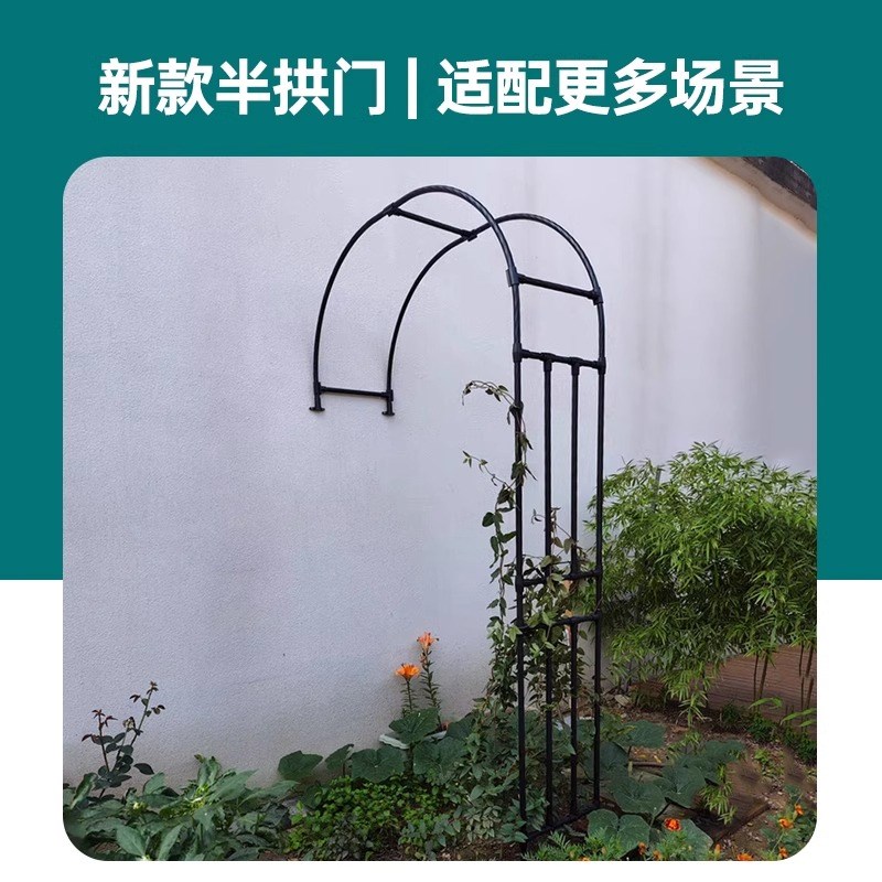 半边拱门花架单边爬藤架月季玫瑰葡萄架户外园艺支架包塑镀锌钢管