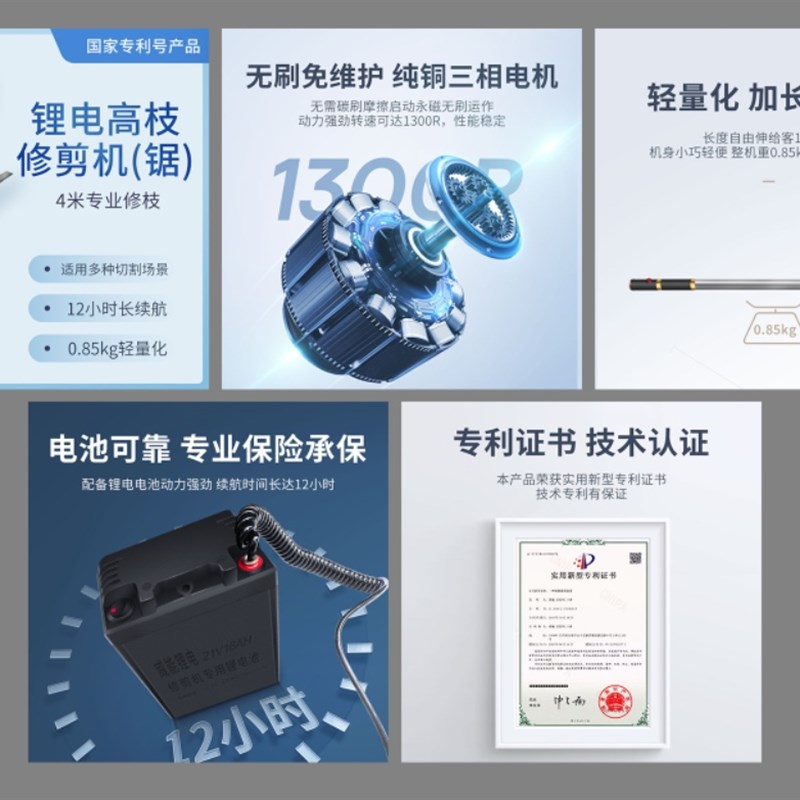 电动高空修枝剪机充电果树剪刀绿篱机锂电池伸缩加长园艺修茶枝锯