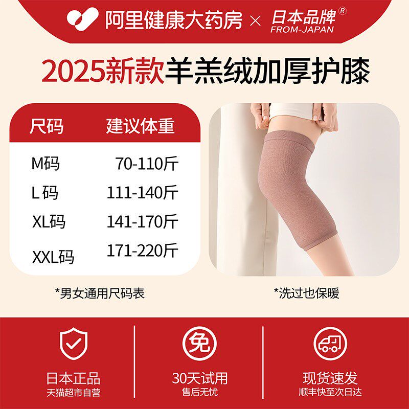 羊羔绒护膝盖保暖老寒腿男女士关节老年人秋冬防寒加绒加厚护膝套