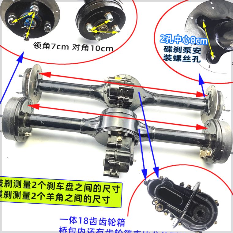 电动三轮车配件后桥总成一体半轴差速箱后桥半轴整体电机四轮碟煞