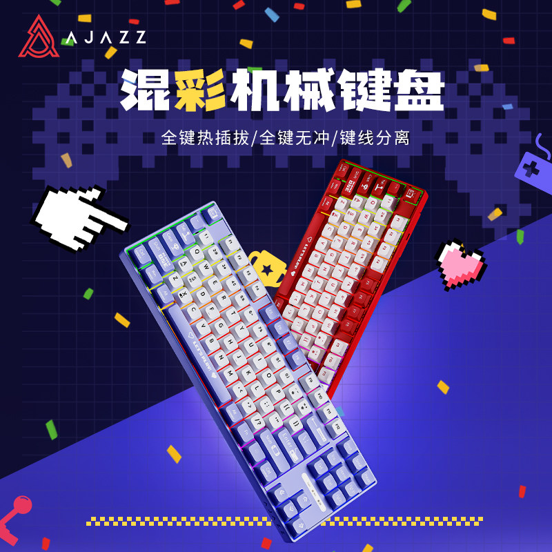 黑爵ak870MC机械键盘游戏有线热插拔小型键盘茶轴红轴87键