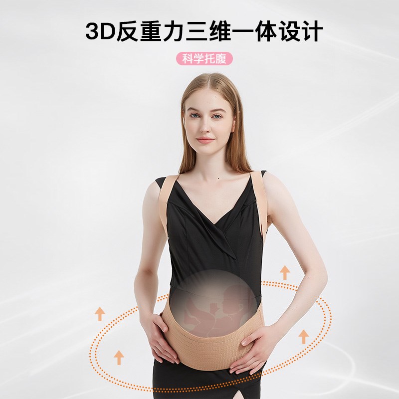 托腹带孕妇专用怀孕中期晚期夏季护腰托隐形拖腹部肚子安全托腹带