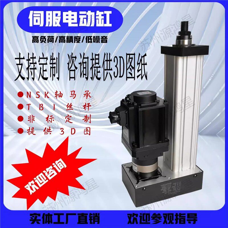 0-100吨伺服电动缸高精密伸缩大推力推杆折返式防水防爆电动气缸图片