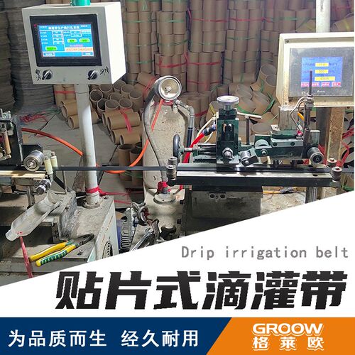 16mm内镶贴片滴灌带压力补偿式农用滴灌管无孔10 20 30 40 50CM