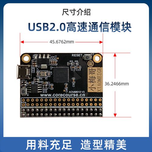 CY7C68013模块,USB模块,接FPGA开发板,兼容DE2,易用fifo接口