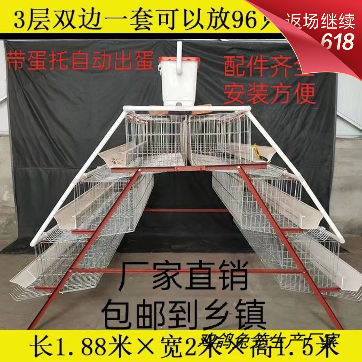 蛋鸡笼子包邮加粗加硬镀锌养殖场大号阶梯式三层带配件自动出蛋笼
