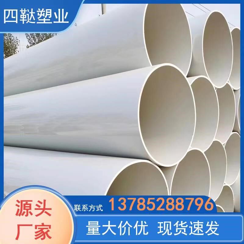 PVC大口径超粗超大塑料通风管道排风管直径280/350/400/450/500MM